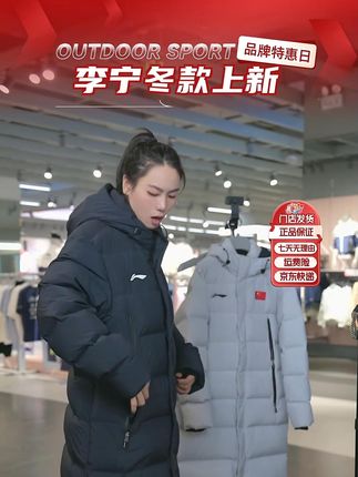 羽绒服来我直播间,赶紧来看看吧! #演出声浪计划 #长款羽绒服 #羽绒服 #秋冬必备 #显瘦穿搭 #穿搭