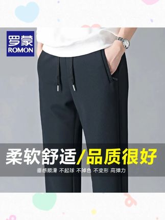 成功男人穿裤子一定不能褶皱,秋季新款的高端货,不会褶皱还不会起球。#百搭裤子 #冰丝裤 #男士休闲裤 #运动休闲 #百搭裤子