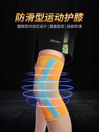 【2只装】群力运动护膝膝盖护套透气防滑户外篮球健身跑步篮球护膝#护膝 #膝盖保护 #透气 #健身 #群力