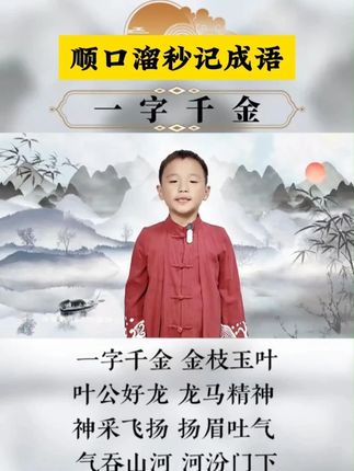 多看多读多积累,写作文时有话可写#成语积累 #作文素材 #优美句子积累