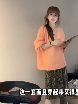 v领拉绒软糯毛衣慵懒宽松显瘦上衣高腰显瘦豹纹半身裙两件套装#ootd穿搭 #今天穿什么 #简约搭配 #时髦精 #服装人日常