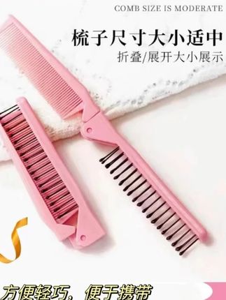 #家有女儿 的一定要试试这个两用的#编发梳 #超级好用
