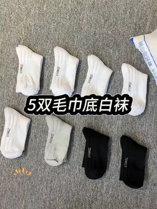 这款毛巾底袜透气不闷汗,一年四季都可以穿 #毛巾底袜  #篮球袜  #运动袜  #男士袜子 #袜子