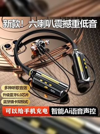 六喇叭重低音颈挂耳机插卡降噪运动通勤必备 #蓝牙耳机 #挂脖耳机 #重低音 #蓝牙耳机 #插卡耳机