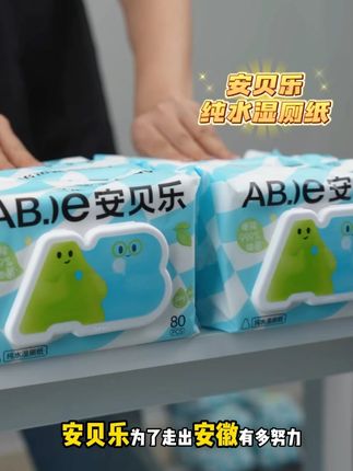 你根本不知道我们安贝乐为了走出安徽有多努力! #好物推荐🔥 #宝妈推荐 #湿厕纸推荐 #超便宜超划算 #湿厕纸
