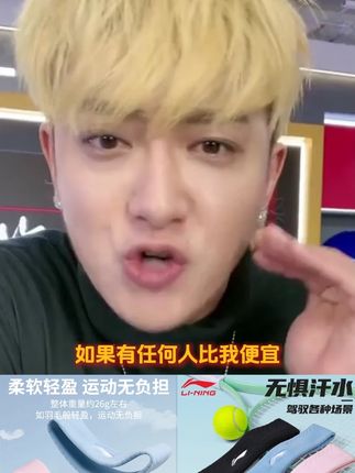 #黄子韬推荐 李宁运动发带男吸汗止汗头带女篮球跑步健身瑜伽导汗头戴束发头巾#黄子韬 #黄子韬直播 #运动发带 #运动发带推荐