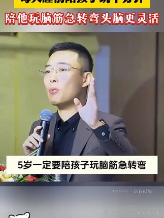 每天给孩子玩十分钟脑筋急转弯,他的思维会越来越灵活!#猜谜语#脑筋急转弯#大脑开发 #益智游戏!