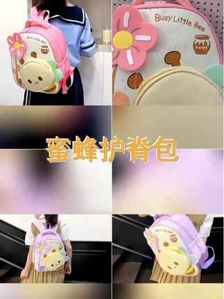 新款蜜蜂书包幼儿园小中大班男童女童轻便时尚简约护脊可爱双肩包 #容量大颜值高 #好物推荐 #婴幼儿书包 #蜜蜂书包 #双肩包