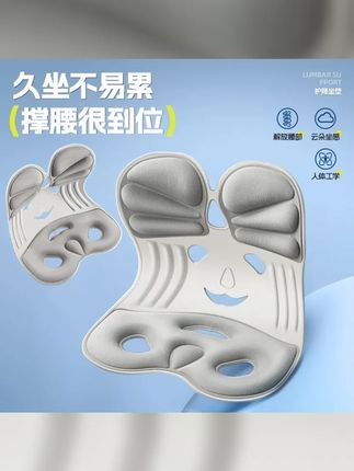 拉萨发货西藏包邮护腰久坐神器坐垫办公室腰部支撑靠垫人体工学椅 #久坐护腰垫 #从拉萨发货 #护腰垫腰部支撑