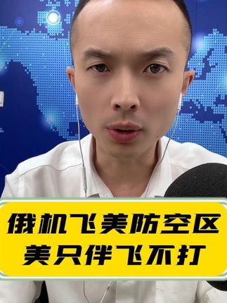 #主播说新闻