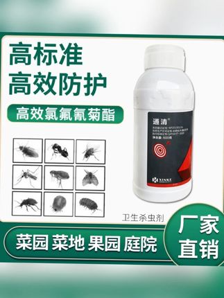 高效氯氟氰菊酯室外杀虫剂蚊厂家直发高品质款500克大瓶装 #高效氯氟氰菊酯 #高品质 #病虫害防治 #服务三农支持三农 #三农