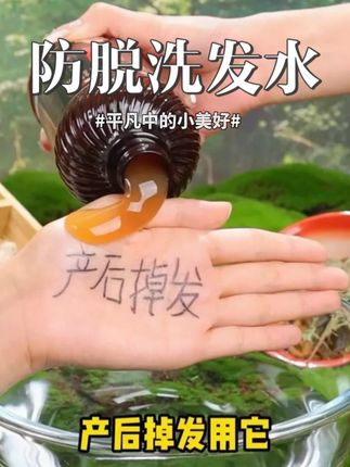 高缇雅生姜防脱洗发水修护发膜老姜王控油养发去屑洗发乳露护发素 #热点 #高缇雅生姜防脱洗发水 #洗发乳露 #护发素