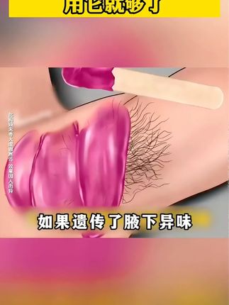 超爱的一款腋露推荐给所有宝宝们!汗多汗黄味道大,统统都可以用它!