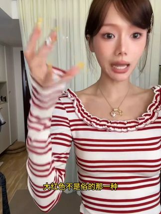 小众花边#U领条纹T恤 长袖针织衫上衣修身打底衫#女装