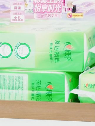 心相印茶语悬挂抽纸4层320抽4提家用纸巾耐用悬挂大包抽纸#心相印 #心相印纸巾 #悬挂抽纸 #纸巾 #家用纸巾