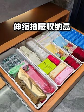 【可伸缩】抽屉收纳盒分格设计厚实耐用省空间收纳整理神器(带隔板)#收纳神器 #抽屉收纳 #可伸缩收纳盒 #分格收纳 #家居好物