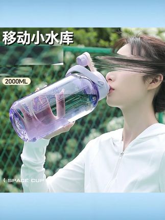 户外运动水壶大容量耐摔太空杯吸管杯学生便携爬山抗摔水杯子透明 #户外大容量运动壶 #耐摔太空吸管杯 #学生便携爬山杯 #抗摔透明水杯 #健身水壶
