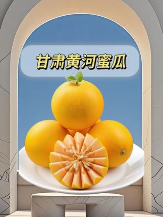 种在沙漠里的蜜瓜,产地现摘现发,好甜好好吃 #新鲜采摘 #农产品 #应季水果 #民勤蜜瓜 #新鲜水果