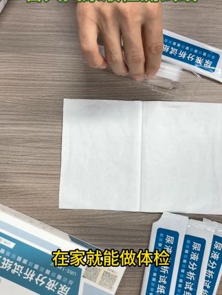对尿液存有疑问,但又不想出去排队的,可以在家检测有个初步了解 #尿液检测试纸 #尿检 #尿常规 #尿液 #好物推荐🔥