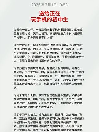孩子的成长过程,都应该有本生命里的第一课,实例分析孩子实际问题,给出解决方案正面引导孩子#父母课堂#育儿