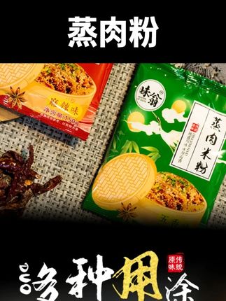 软软糯糯的粉蒸牛肉,咬一口滋润又入味,0失败保姆级分享#粉蒸牛肉  #粉蒸牛肉如何做口感软糯呢  #蒸牛肉