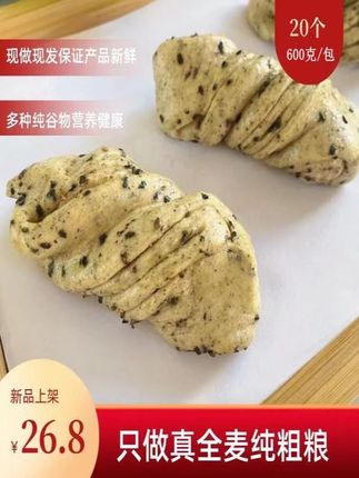 全麦花卷麦吉家粗粮花卷馒头早餐主食饱腹代餐杂粮手工椒盐葱油卷#好吃到停不下来 #美食 #休闲小吃零食