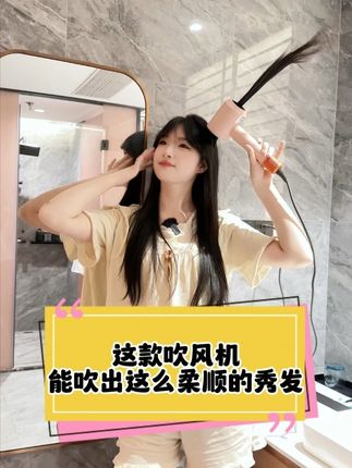 这款吹风机能吹出这么柔顺的秀发 欧曼豪高速负离子吹风机温控速干不伤发电吹风筒家用华强北吹风机#吹风机 #好物推荐分享 #吹风机推荐 #负离子 #负离子吹风机