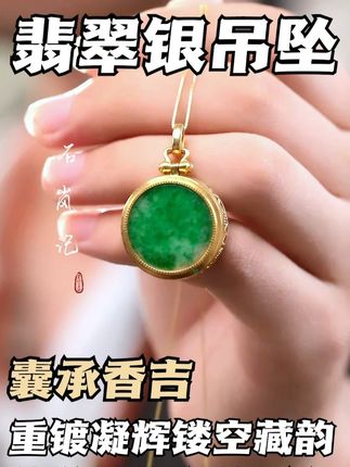 #国风古韵 #玉石魅力 #古典珠宝 #新中式穿搭 #古风设计
