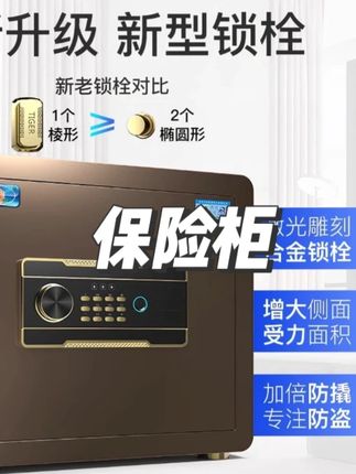 虎牌保险柜家用保险箱合金防盗办公小型指纹解锁保管箱密码保险箱#密码箱 #保险柜 #虎牌保险柜家用小型 #指纹解锁 #防盗保险柜 @小店随心推 @巨量千川 @DOU+上热门