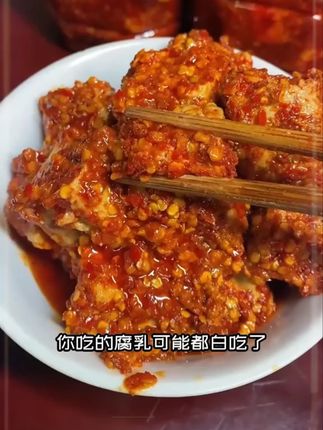 【260g玻璃瓶】云南特产鸡枞油腐乳口感绵密香味十足油腐乳