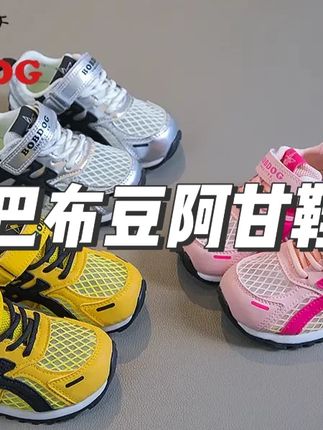 刷到别犹豫, 品牌破价捡是真香啊!!#巴布豆童鞋  银色23~37通码一个价,这还买啥杂牌穿!款式潮酷又百搭,镂空网眼鞋面轻便舒适不闷脚,孩子上学穿着太舒服了#品牌童鞋 #阿甘鞋 #高品质时尚童鞋 #超便宜超划算