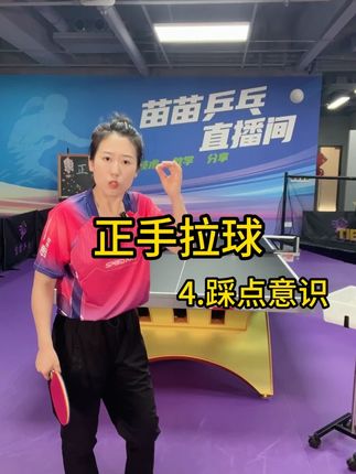 #dou来运动吧#乒乓球🏓 #乒乓球训练 #乒乓球教学 #髌骨带 球友们在运动的同时,也要保护好自己的膝关节哦