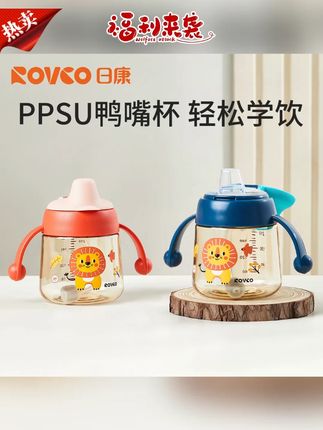 水杯推荐#水杯 #学饮水杯 #家用水杯 #宝宝水杯 #婴儿鸭嘴杯 日康婴幼儿鸭嘴杯宝宝学饮杯婴儿水杯家用喝水6个月高质量育儿