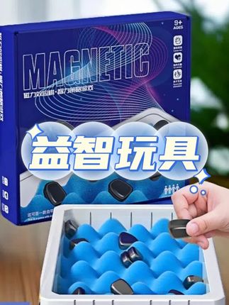 益智大号磁石对战棋亲子互动对战训练思维逻辑游戏磁力双人玩具棋#玩具棋 #益智 #益智玩具 #益智小游戏 #益智游戏