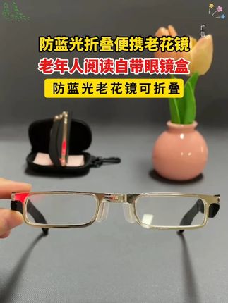 #折叠老花镜 #老花镜 #防蓝光老花镜可折叠 #Y
