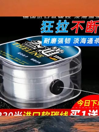 德国进口220米竞技线 尼龙线超强拉力鱼线主线超柔软钓鱼线子线  #渔具 #爱生活爱钓鱼 #渔具用品