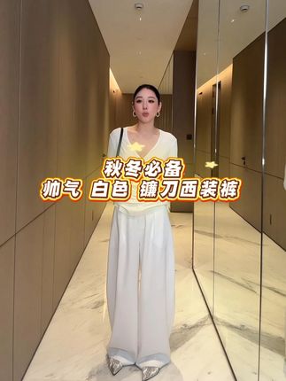 帅气白色修身镰刀西装#ootd穿搭 #穿出高级感 #时髦精 #早秋穿搭公式来了 #被秋日氛围感穿搭拿捏了