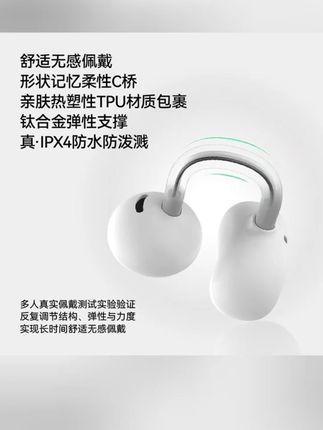 郝劭文推荐 水月雨PILL音乐胶囊ows耳夹式无线耳机蓝牙6.0运动跑步2025年新款, #音乐胶囊 #耳机 #胶囊耳机 #蓝牙耳机 #耳夹式耳机