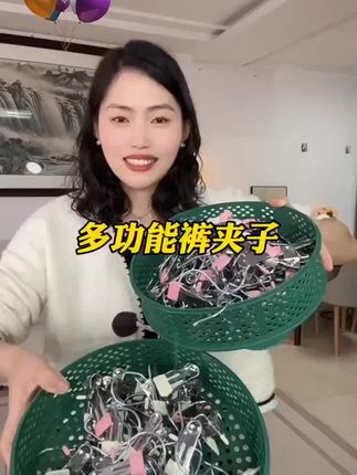 【2·9/10个】 裤夹子家用无痕不锈钢 #无痕 #夹子 #不锈钢 #家用
