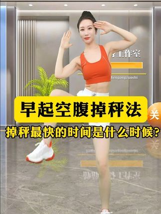 静静减脂塑形运动