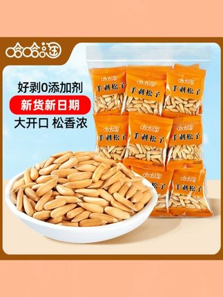 新货精选巴西松子原味当季手剥松子特大颗粒坚果干果休闲健康零食#松子 #坚果松子 #松子仁 #巴西松子 #松子零食