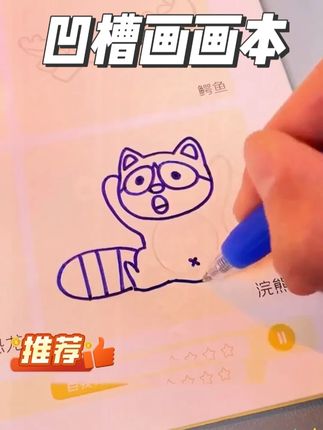 #幼儿园 这套#凹槽字帖 跟着坐标定位一笔一画练习,锻炼孩子控笔能力,自带褪色笔,可反复书写#练字#字帖#控笔训练