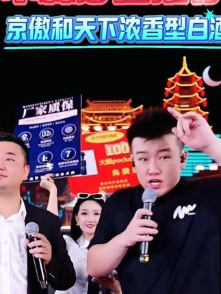 不是贵的买不起,而是木森推荐的誉景天京傲和天下酒浓香型更有性价比,99元到手500ML*6瓶52度#木森大舞台#和天下酒#浓稥白酒#好酒推荐#上热捜