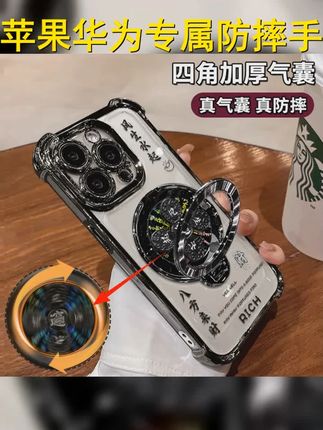 这款手机壳专为苹果17 华为 oppo vivo和小米的iPhone16设计,电镀材质,防摔又时尚! 已为您添加5个相关话题,快来一起探讨吧! #潮牌手机壳 #情侣手机壳 #防摔手机壳 #个性手机壳 #时尚手机