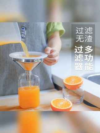泡好的酒用这个工具过滤一下,没有渣,酒体清澈 #过滤网 #漏斗 #泡酒工具 #泡酒 #过滤设备
