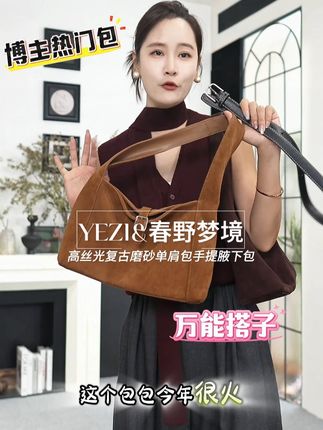 不愧叫万能搭子!神仙来了都配得上!牛反绒质地好打理还挺阔有型 #包包 #包包推荐 #好物推荐🔥 #美包分享 #包包种草