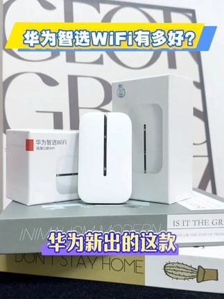 顺丰/京东包邮!!新款随身wifi,网速快信号强!全新升级WiFi6协议,带回家体验一下吧#华为智选 #随身WiFi #随身WiFi推荐 #流量不够用怎么办 #网速差怎么解决