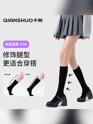 千朔小腿袜压力袜过膝袜长筒搭配女袜子jk显瘦透气打底袜#显高显瘦显腿长 #长筒袜 #秋冬搭配 #秋冬穿搭 #好穿又好搭