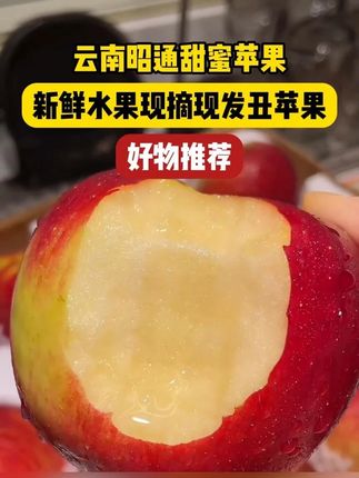 #丑苹果 脆甜脆甜 苹果味浓郁 汁水也很丰富!好好吃!#冰糖心苹果 #苹果