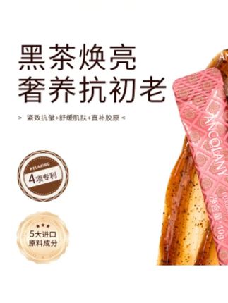 黑茶玫瑰面膜舒缓抗皱淡化细纹植萃养肤焕亮肌肤 #自用好物分享 #好的东西一定要分享给大家 #新品上新 #强烈推荐 #好物推荐